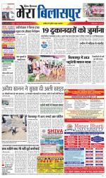 Divya Himachal Dharamsala+Mera Bilaspur +Aastha