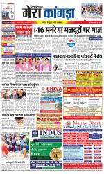 Divya Himachal Dharamsala+ Mera Kangra +Aastha