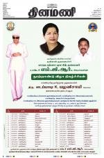 Dinamani - Nagapattinam