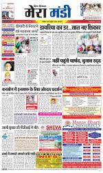 Divya Himachal Dharamsala+Mera Mandi +Aastha