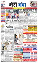 Divya Himachal Dharamsala+Mera Chamba+Aastha