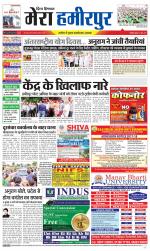 Divya Himachal Dharamsala+Mera Hamirpur +Aastha