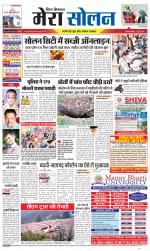 Divya Himachal Shimla+Mera Solan +Aastha