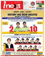 Indore Hindi ePaper, Indore Hindi Newspaper - InextLive