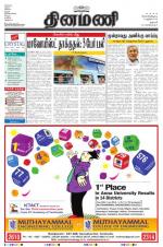 Dinamani - Dharmapuri