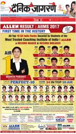 Jamshedpur Hindi ePaper, Jamshedpur Hindi Newspaper - InextLive