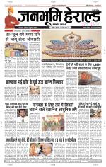 Janabhumi Herald