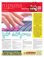 Nipuna Educational Magazine