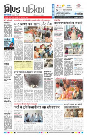 bhind patrika