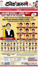 Patna Hindi ePaper, Patna Hindi Newspaper - InextLive