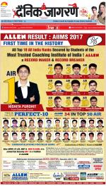 Prayagraj Hindi ePaper, Allahabad Hindi Newspaper - InextLive