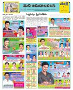 Srikakulam Constituencies