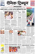 Dainik Tribune (Chandigarh)