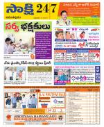 Anantapur District