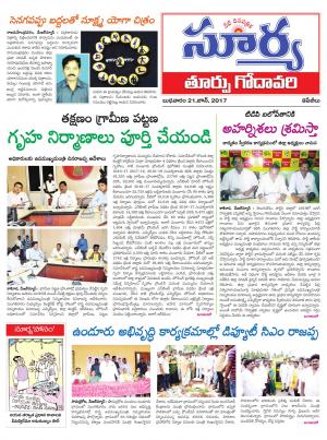 Wednesday, 21 June, 2017