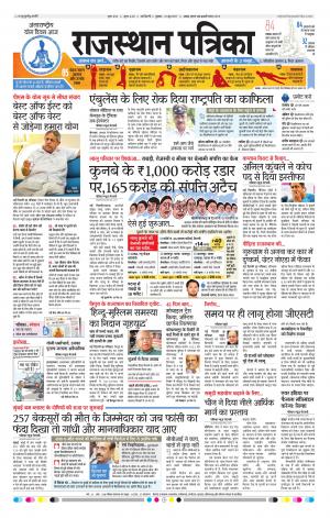 delhi edition paper