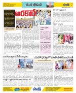 Visakhapatnam Constituencies