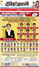 Ranchi Hindi ePaper, Ranchi Hindi Newspaper - InextLive