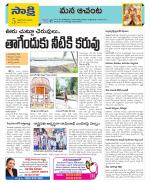 West Godavari Constituencies