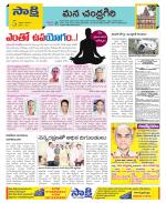 Chittoor Constituencies