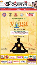 Varanasi Hindi ePaper, Varanasi Hindi Newspaper - InextLive