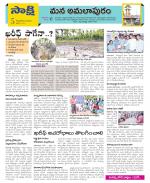 East Godavari Divisions