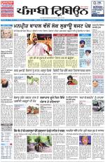 Punjabi Tribune