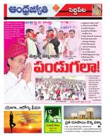 Siddipet District