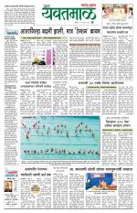 Yavatmal-Wardha Edition