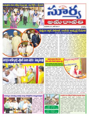 Wednesday, 21 June, 2017