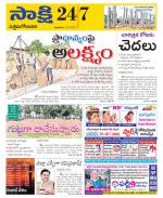 West Godavari District