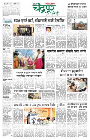 chandrapur turan bharat-