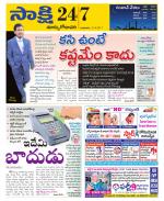 East Godavari District