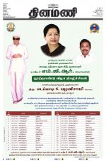 Dinamani - Villupuram