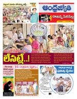 Rajanna Sircilla District