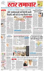 Star Samachar Sidhi