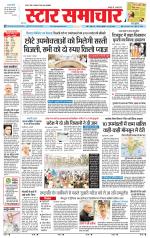 Star Samachar Satna