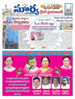 Wednesday, 21 June, 2017