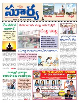 Wednesday, 21 June, 2017