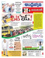 Jayashankar Bhupalpally