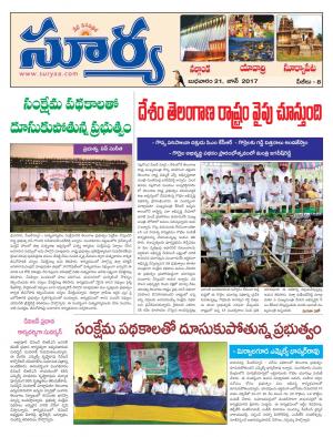 Wednesday, 21 June, 2017