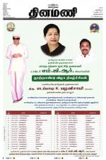 Dinamani -Tirunelveli