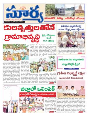 Wednesday, 21 June, 2017