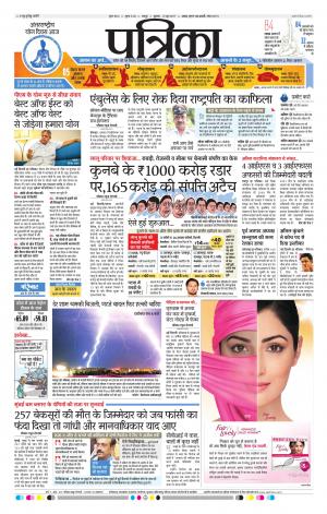 Patrika Bhilai