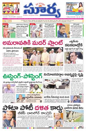 Wednesday, 21 June, 2017