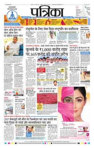 gwalior patrika