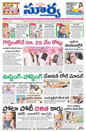 Wednesday, 21 June, 2017