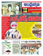 Mahabubnagar District