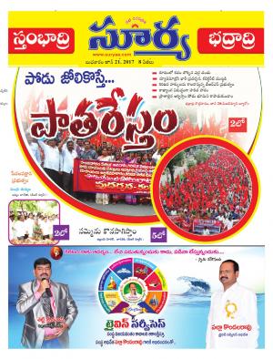 Wednesday, 21 June, 2017