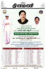 Dinamani - Dharmapuri